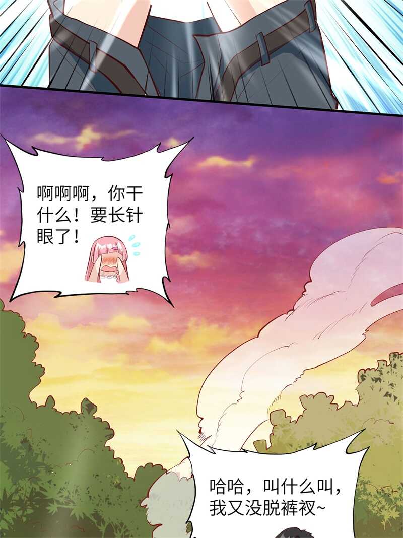 021圣光裁决-我和妹子们的荒岛余生-青葶动漫（第22张）