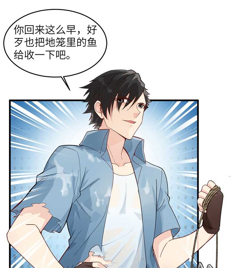 021圣光裁决-我和妹子们的荒岛余生-青葶动漫（第9张）