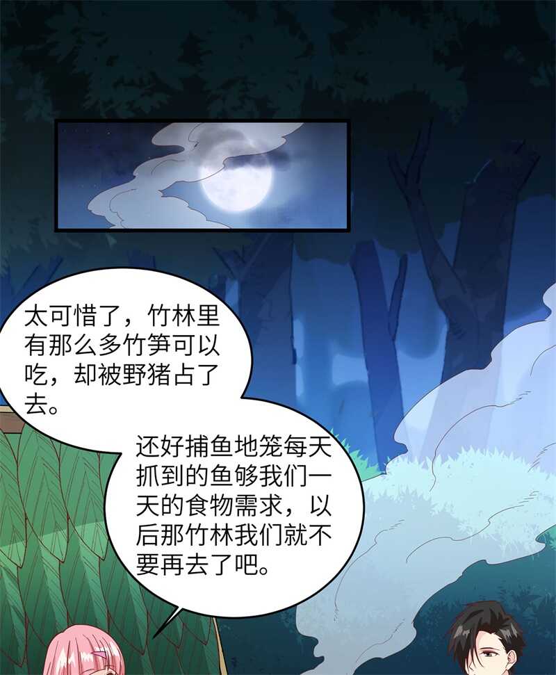 021圣光裁决-我和妹子们的荒岛余生-青葶动漫（第24张）