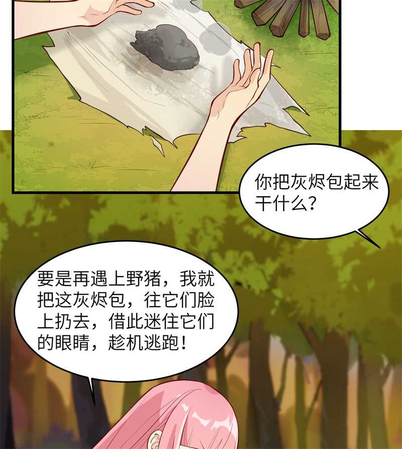 021圣光裁决-我和妹子们的荒岛余生-青葶动漫（第6张）