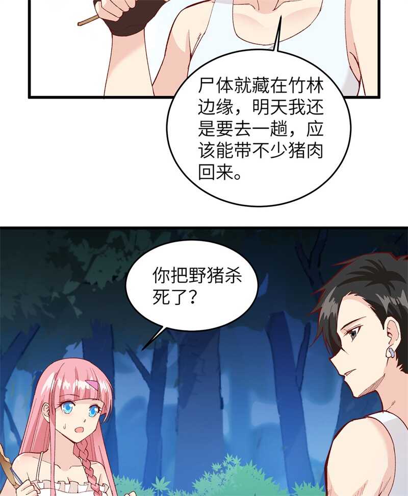 021圣光裁决-我和妹子们的荒岛余生-青葶动漫（第26张）
