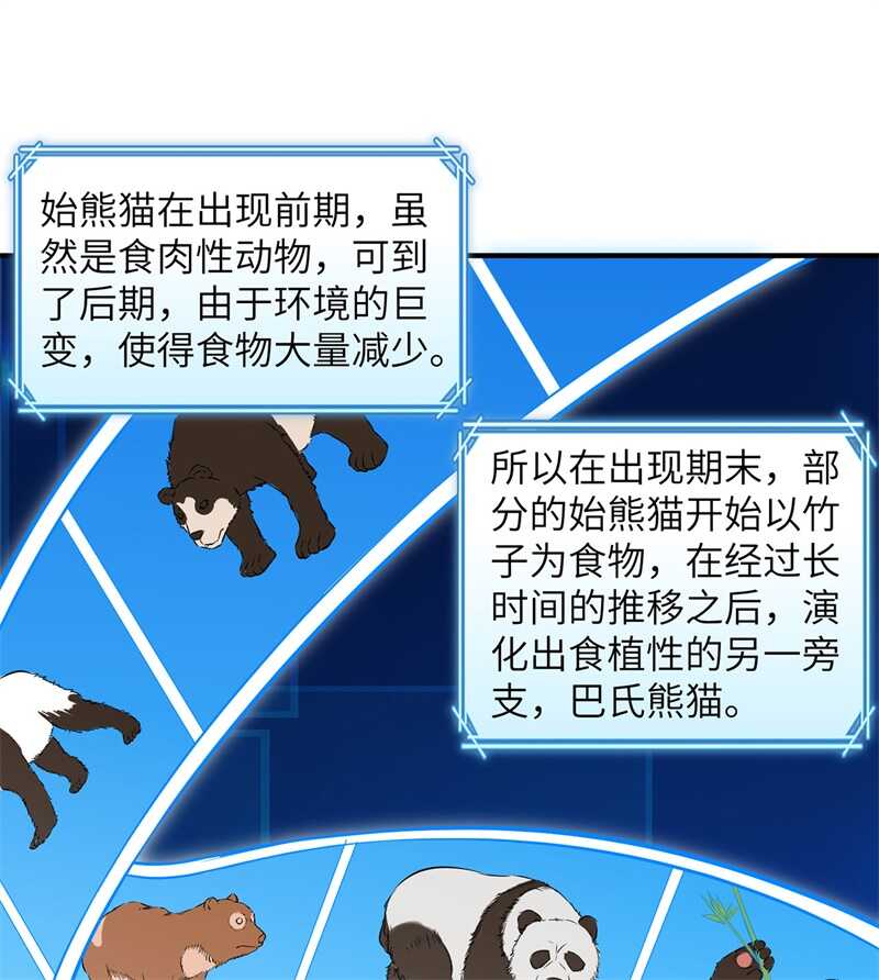 031游击战术-我和妹子们的荒岛余生-青葶动漫（第10张）