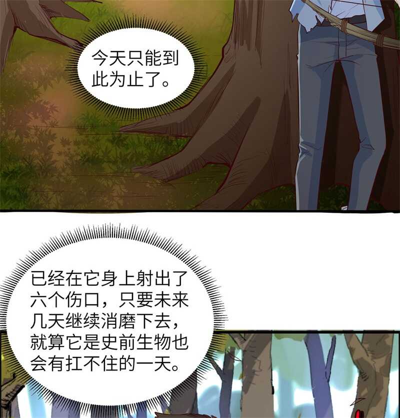 031游击战术-我和妹子们的荒岛余生-青葶动漫（第30张）