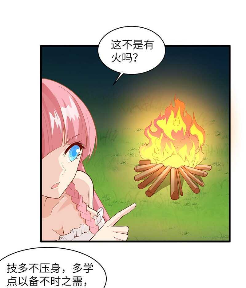 015有我在-我和妹子们的荒岛余生-青葶动漫（第10张）