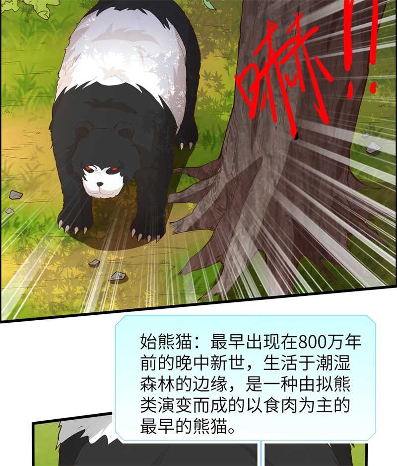 031游击战术-我和妹子们的荒岛余生-青葶动漫（第7张）