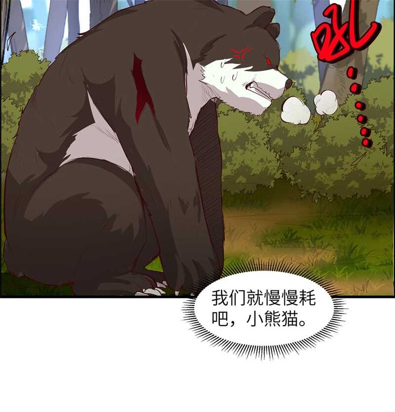 031游击战术-我和妹子们的荒岛余生-青葶动漫（第31张）