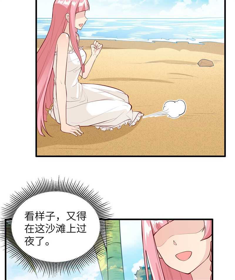 015有我在-我和妹子们的荒岛余生-青葶动漫（第24张）