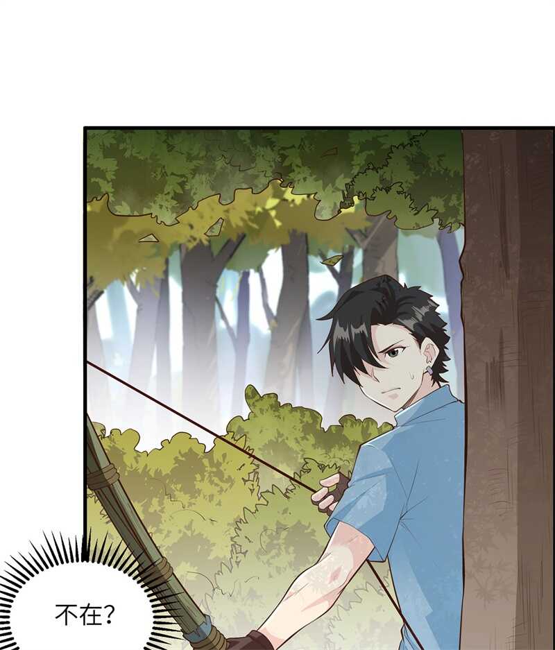 031游击战术-我和妹子们的荒岛余生-青葶动漫（第2张）