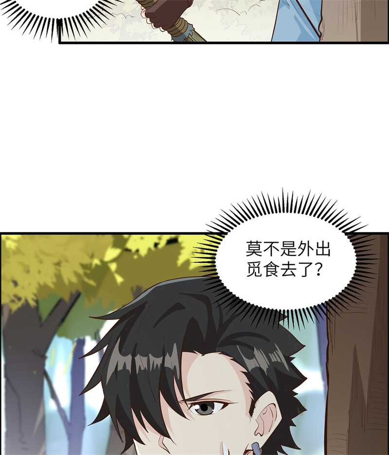 031游击战术-我和妹子们的荒岛余生-青葶动漫（第3张）