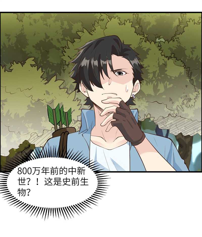 031游击战术-我和妹子们的荒岛余生-青葶动漫（第9张）