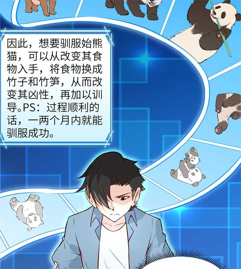 031游击战术-我和妹子们的荒岛余生-青葶动漫（第11张）