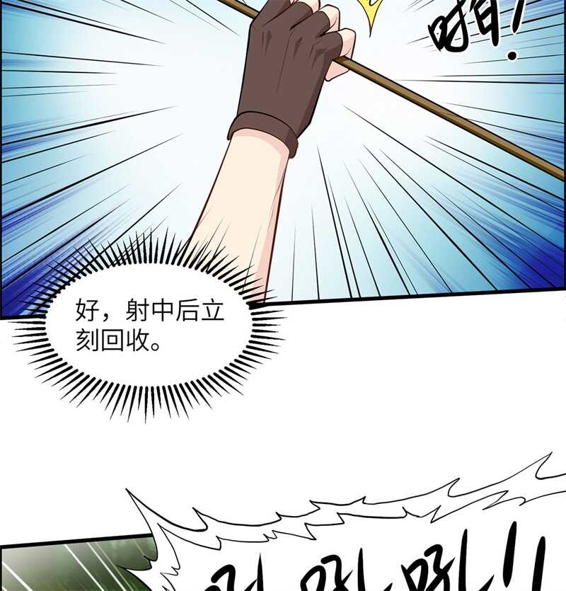 031游击战术-我和妹子们的荒岛余生-青葶动漫（第20张）