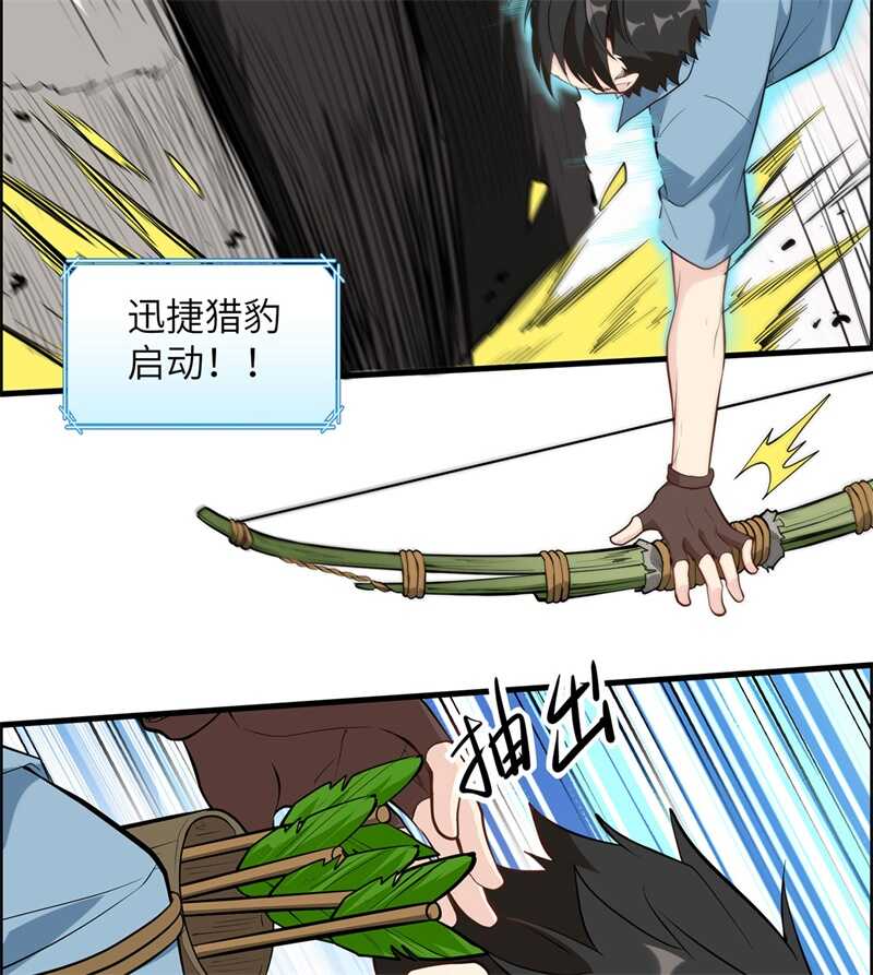 031游击战术-我和妹子们的荒岛余生-青葶动漫（第39张）