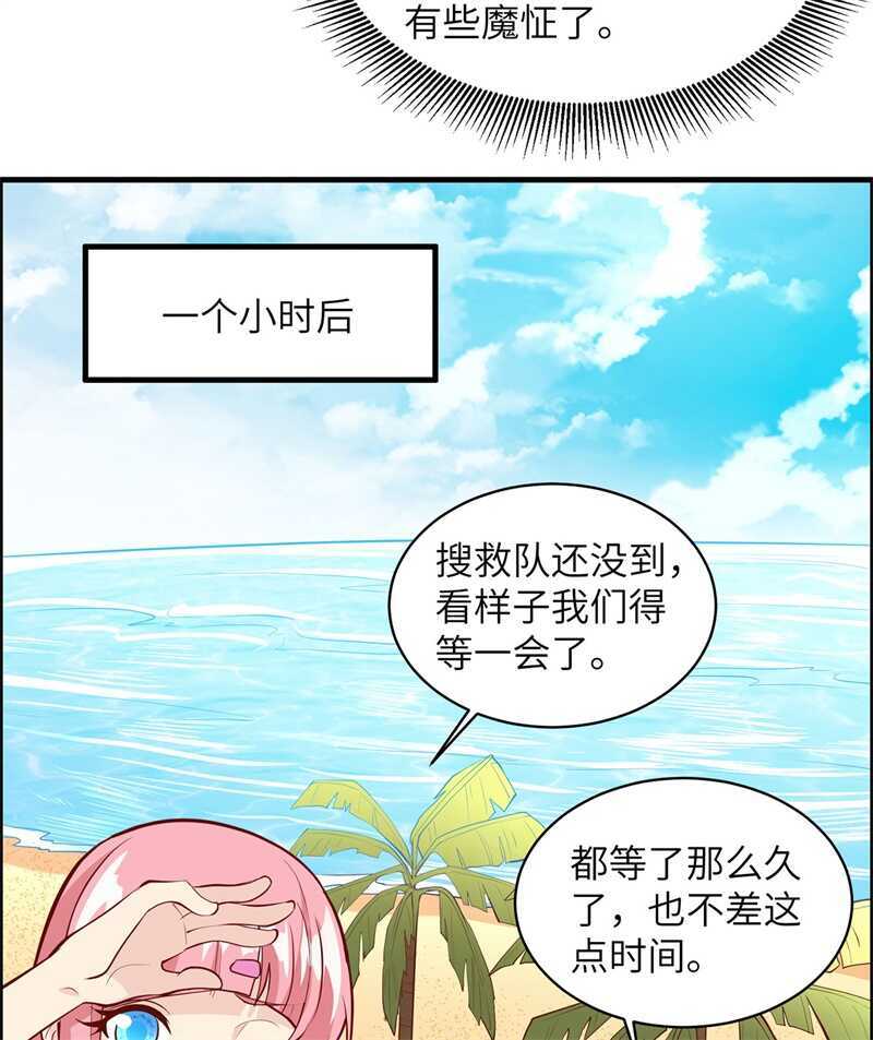 015有我在-我和妹子们的荒岛余生-青葶动漫（第22张）