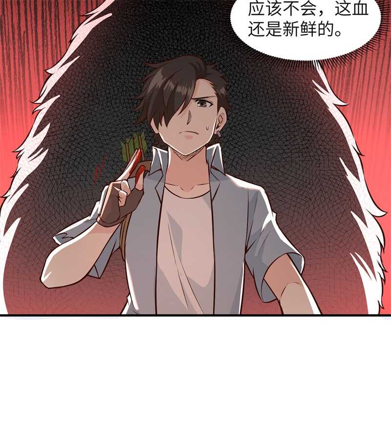 031游击战术-我和妹子们的荒岛余生-青葶动漫（第37张）
