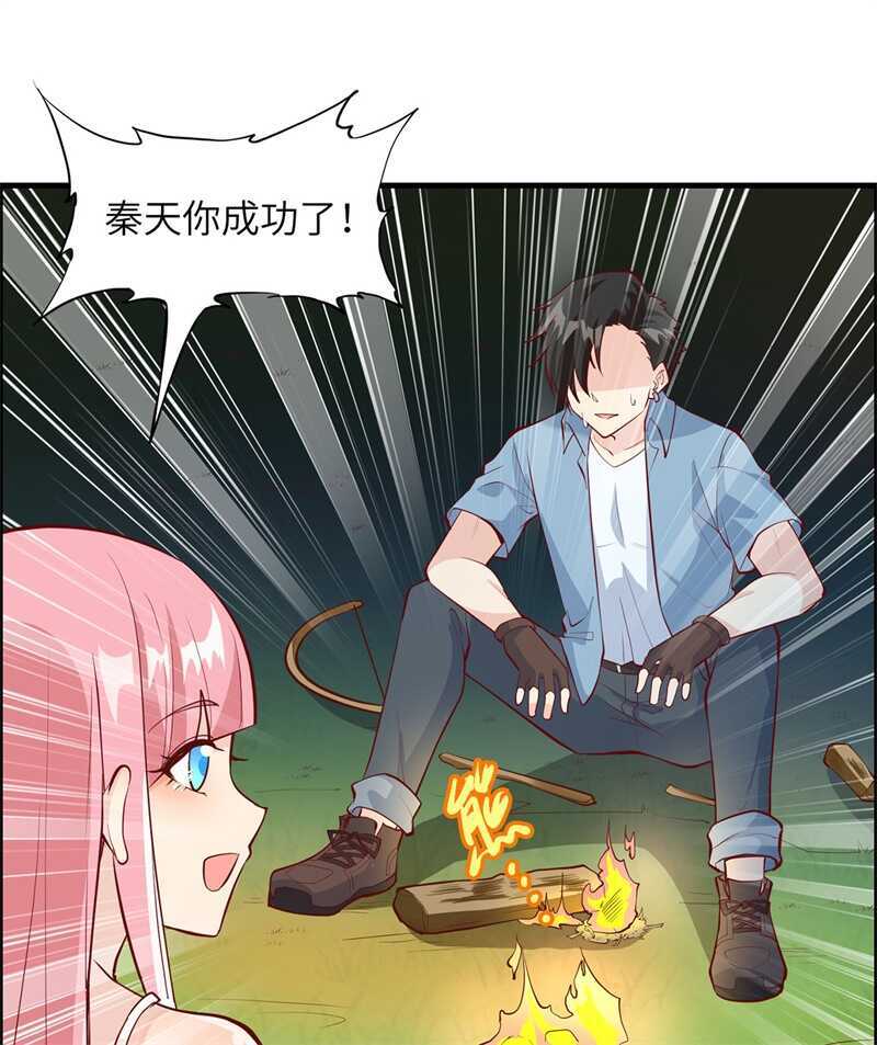 015有我在-我和妹子们的荒岛余生-青葶动漫（第18张）