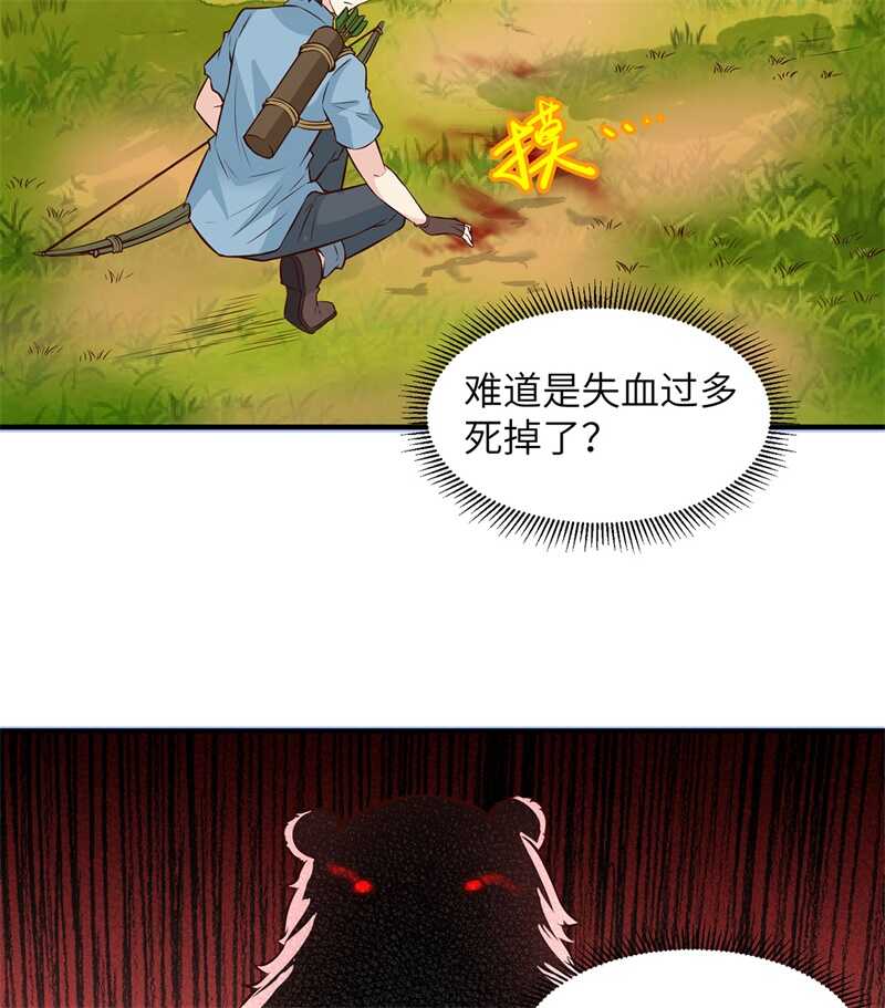 031游击战术-我和妹子们的荒岛余生-青葶动漫（第36张）
