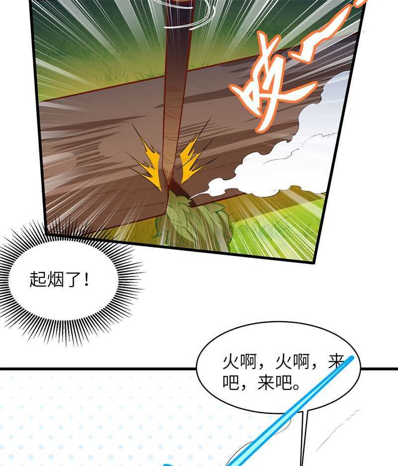 015有我在-我和妹子们的荒岛余生-青葶动漫（第15张）