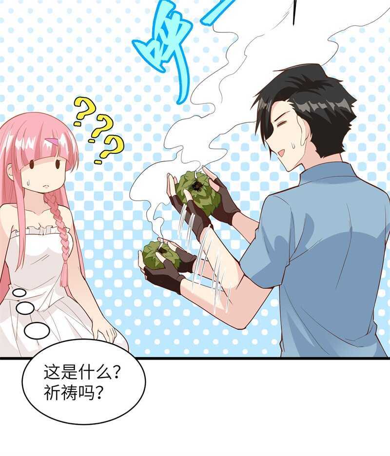 015有我在-我和妹子们的荒岛余生-青葶动漫（第16张）