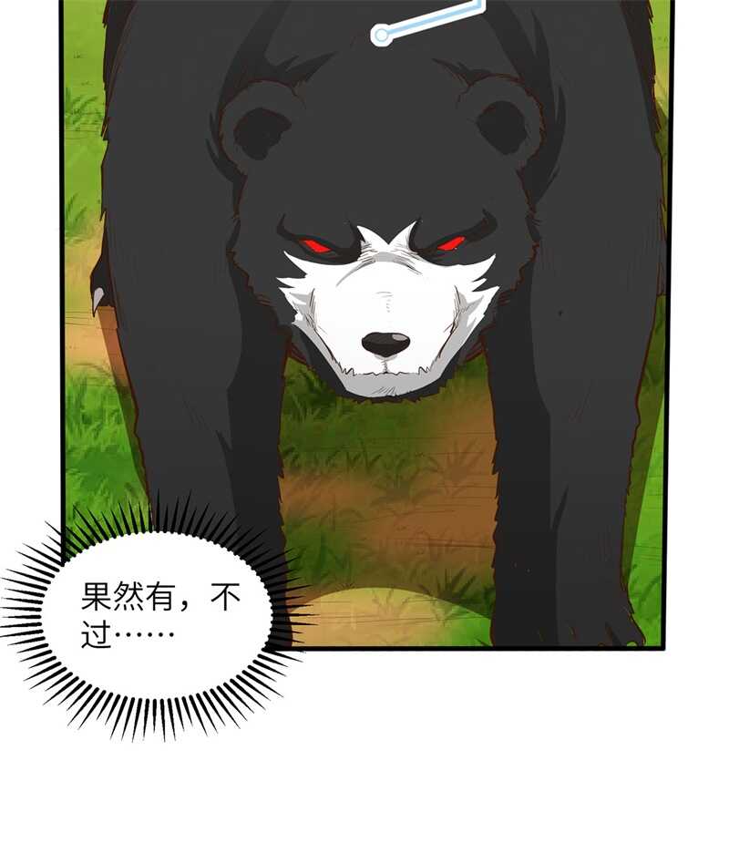 031游击战术-我和妹子们的荒岛余生-青葶动漫（第8张）