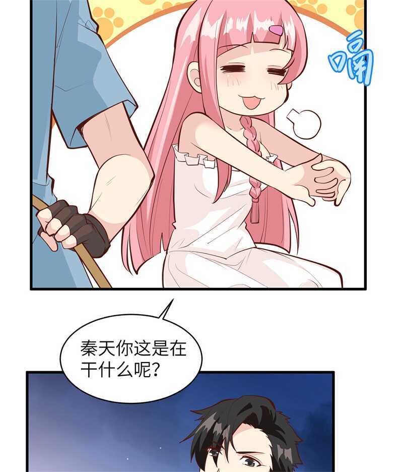 015有我在-我和妹子们的荒岛余生-青葶动漫（第8张）