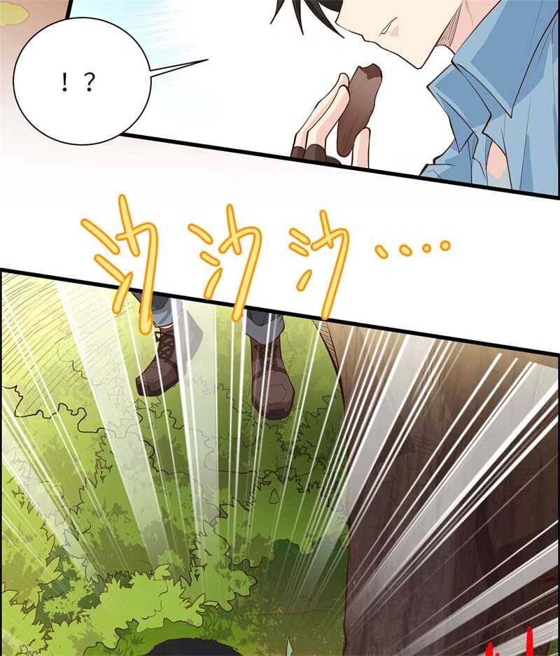 031游击战术-我和妹子们的荒岛余生-青葶动漫（第6张）