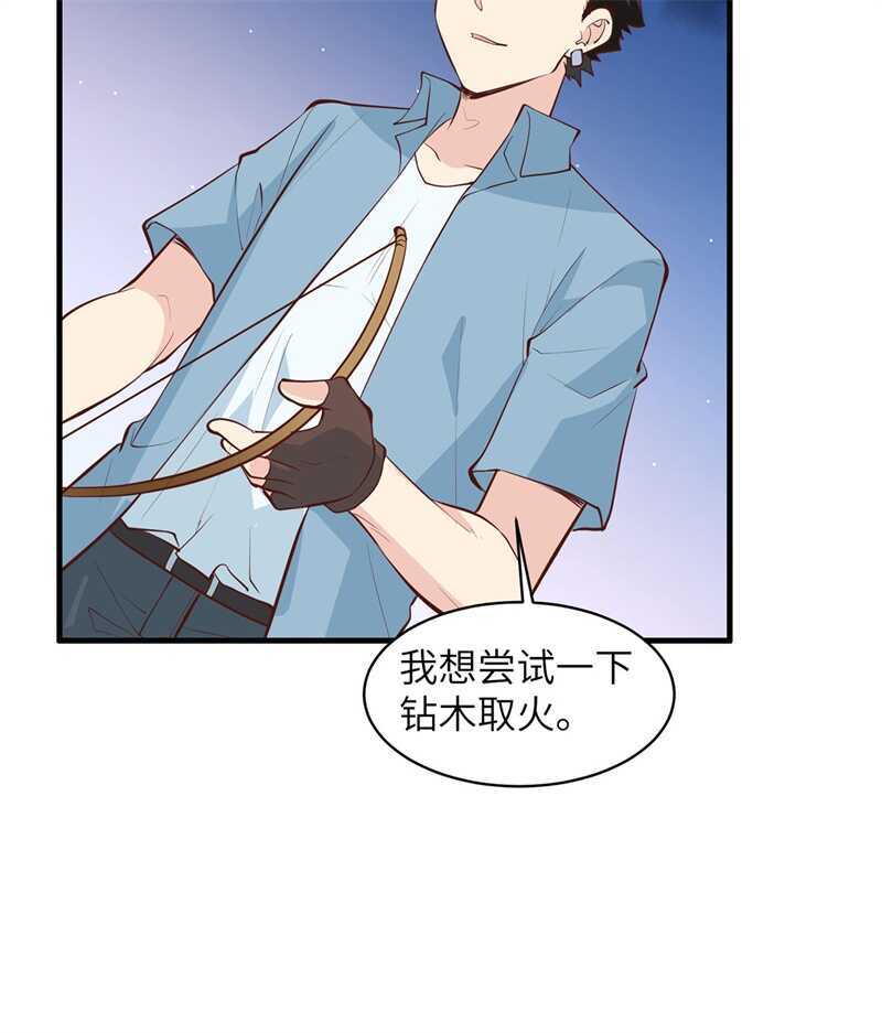 015有我在-我和妹子们的荒岛余生-青葶动漫（第9张）