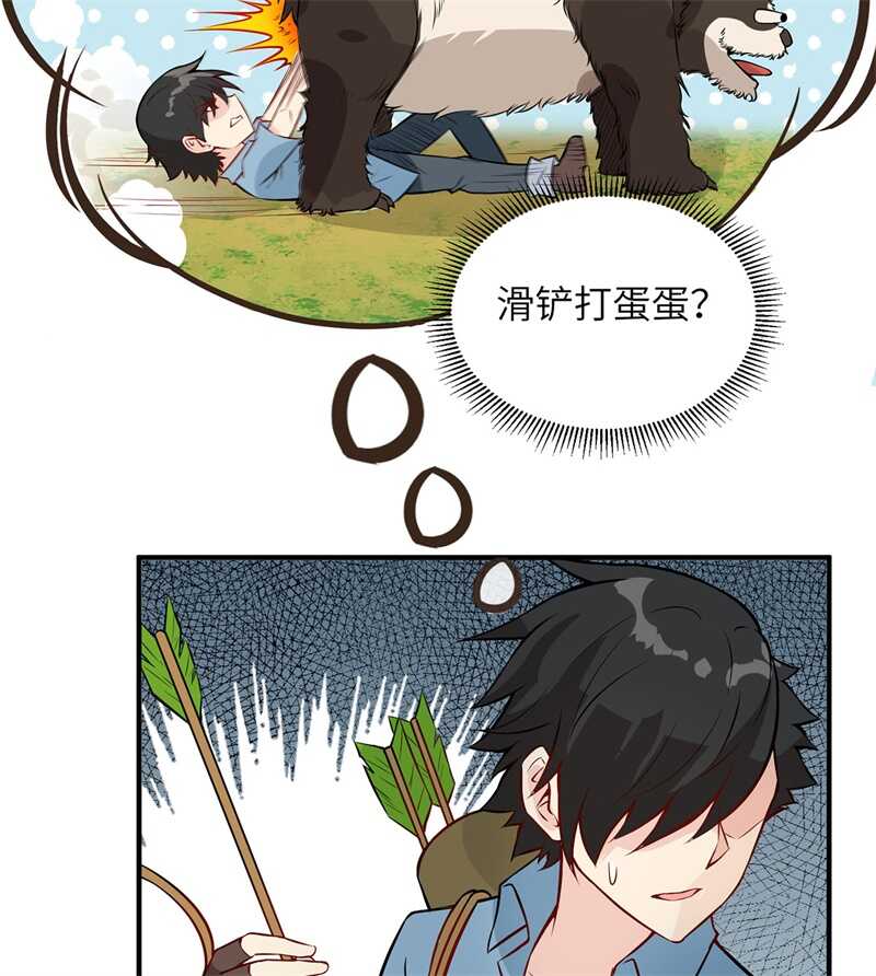 031游击战术-我和妹子们的荒岛余生-青葶动漫（第14张）