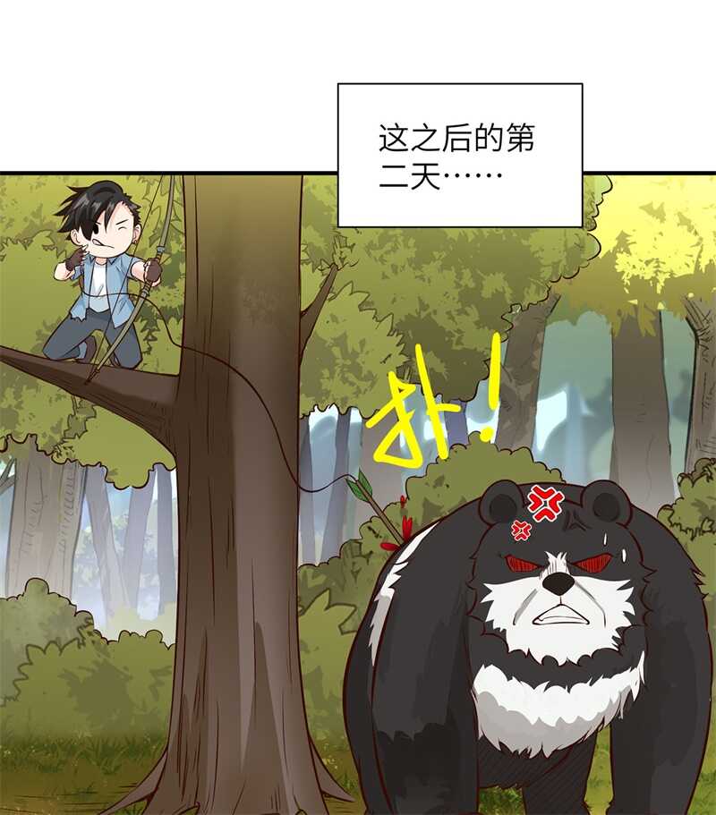 031游击战术-我和妹子们的荒岛余生-青葶动漫（第32张）