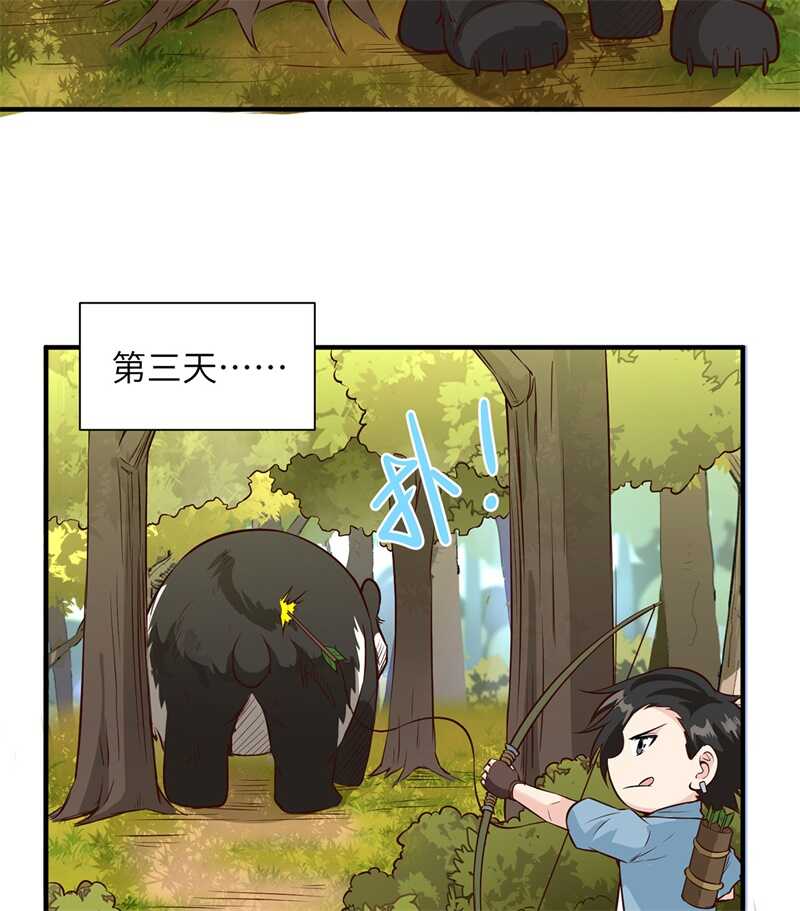 031游击战术-我和妹子们的荒岛余生-青葶动漫（第33张）