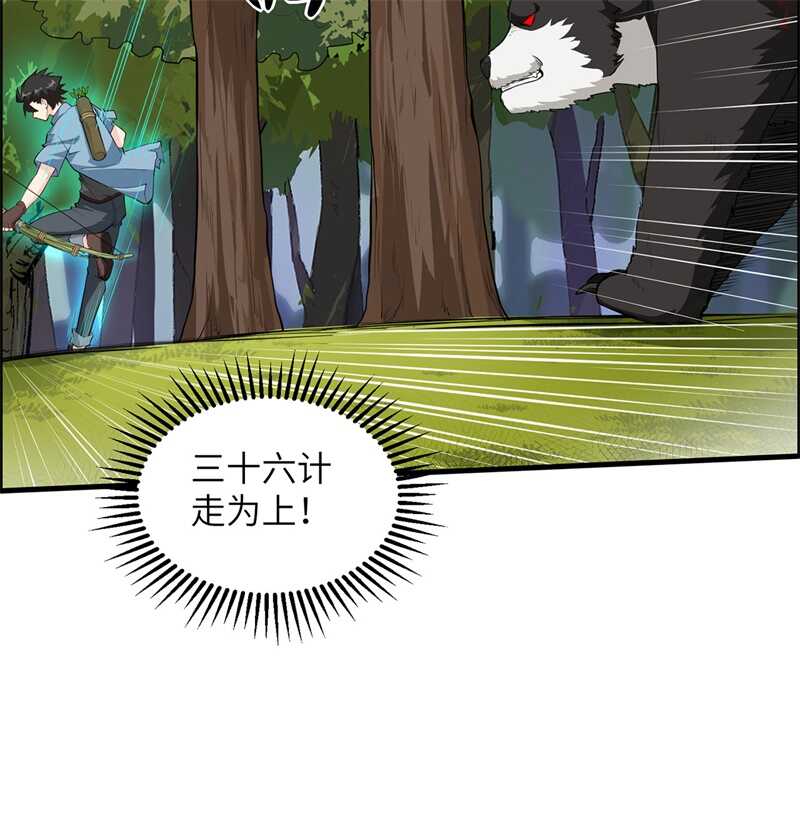 031游击战术-我和妹子们的荒岛余生-青葶动漫（第23张）