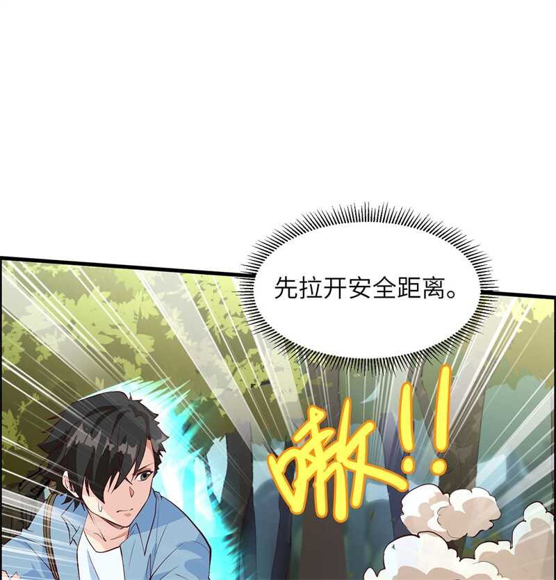 031游击战术-我和妹子们的荒岛余生-青葶动漫（第24张）