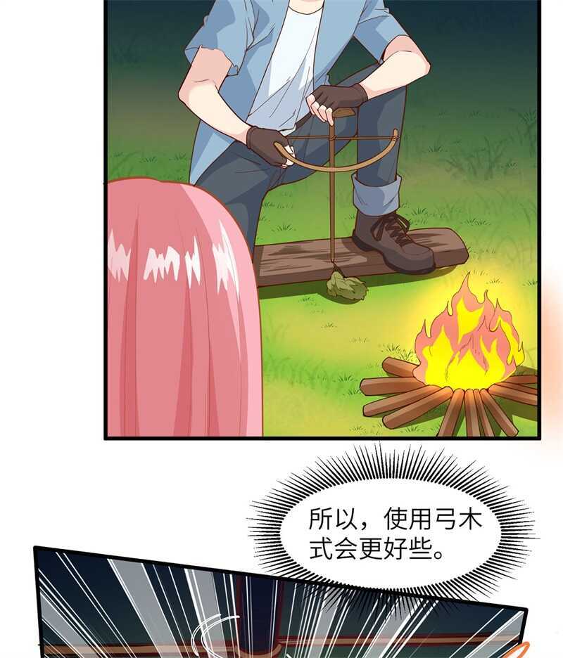 015有我在-我和妹子们的荒岛余生-青葶动漫（第14张）