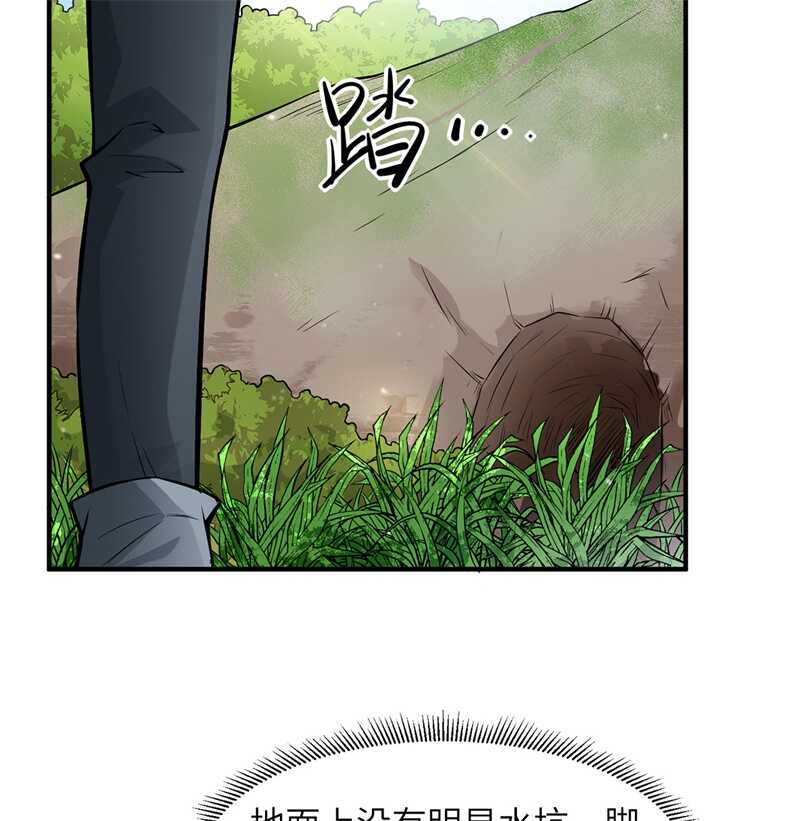 032毒箭制作-我和妹子们的荒岛余生-青葶动漫（第32张）