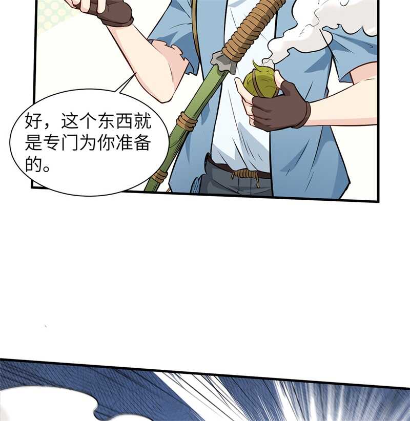 032毒箭制作-我和妹子们的荒岛余生-青葶动漫（第35张）