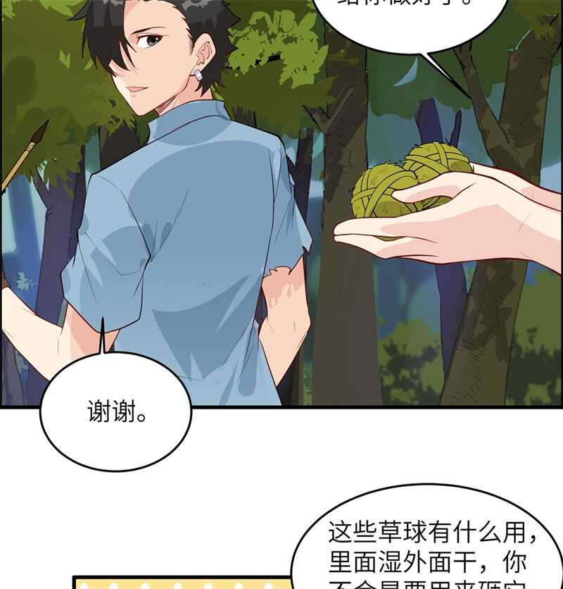 032毒箭制作-我和妹子们的荒岛余生-青葶动漫（第28张）