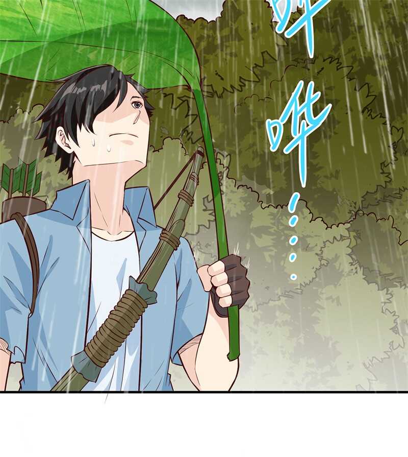 032毒箭制作-我和妹子们的荒岛余生-青葶动漫（第8张）