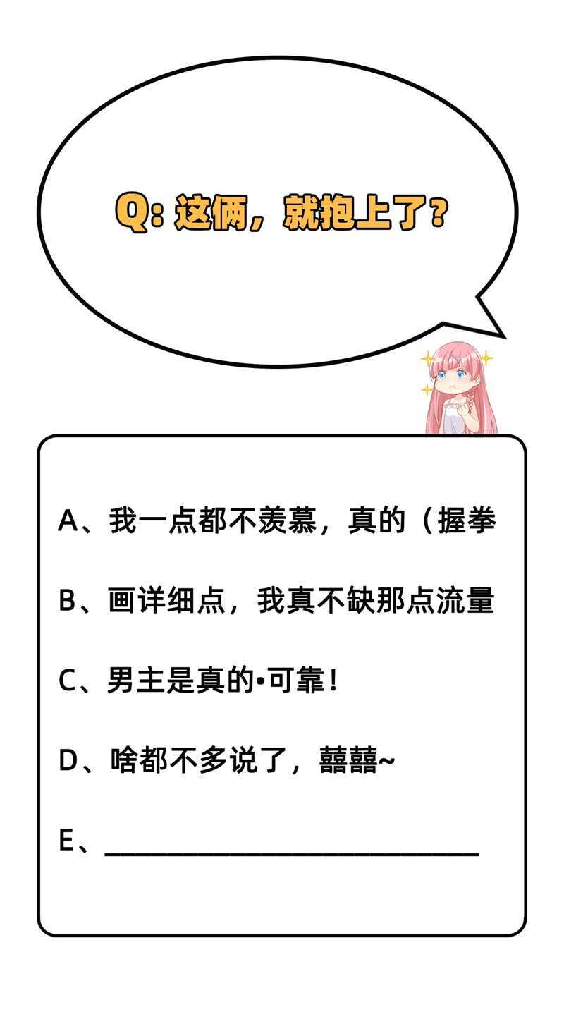 015有我在-我和妹子们的荒岛余生-青葶动漫（第41张）
