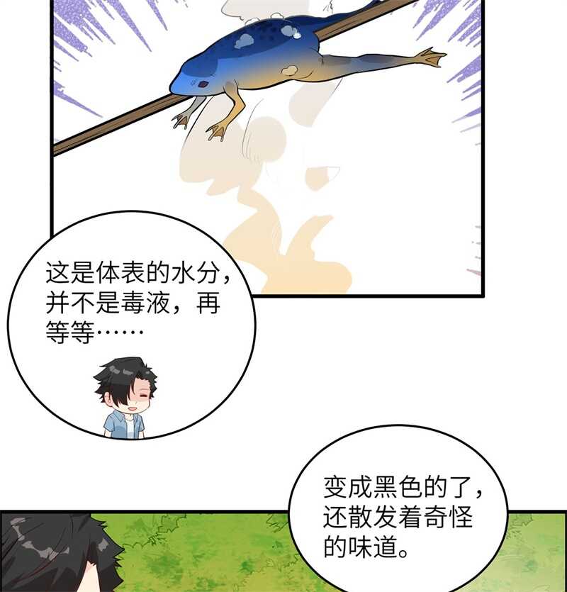 032毒箭制作-我和妹子们的荒岛余生-青葶动漫（第24张）