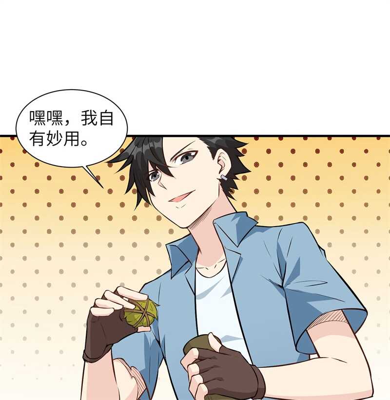 032毒箭制作-我和妹子们的荒岛余生-青葶动漫（第30张）