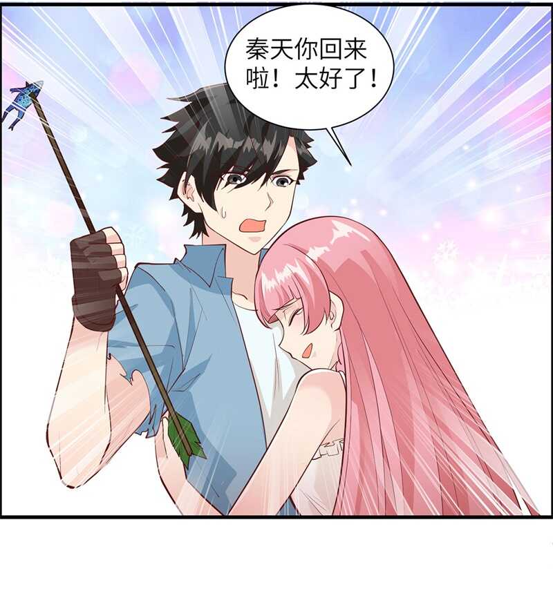 032毒箭制作-我和妹子们的荒岛余生-青葶动漫（第11张）