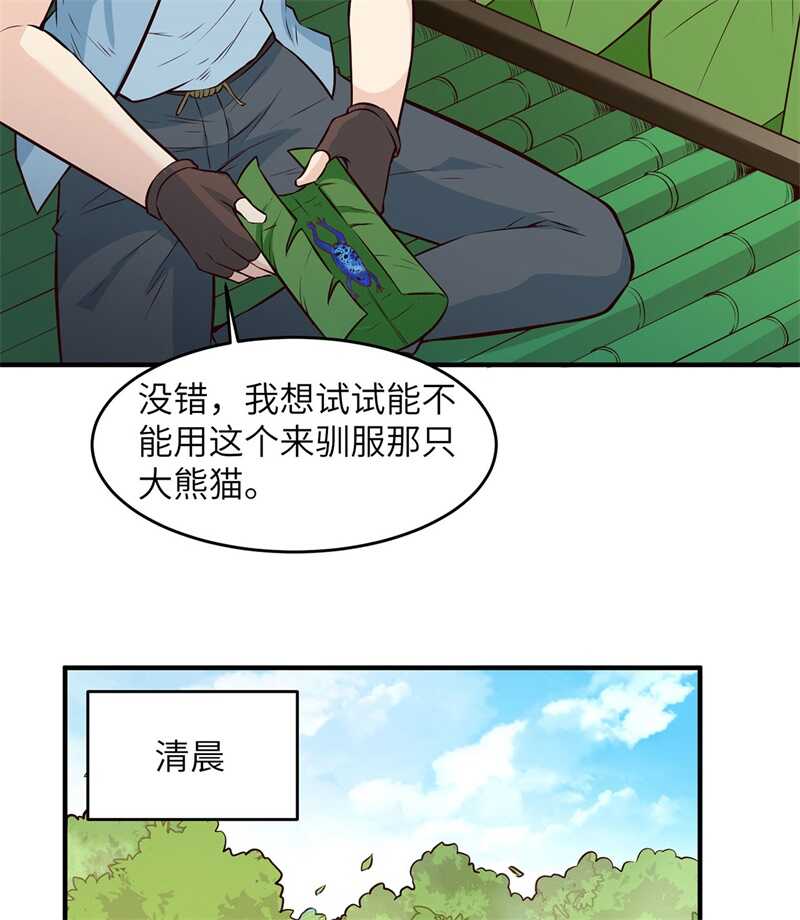 032毒箭制作-我和妹子们的荒岛余生-青葶动漫（第19张）