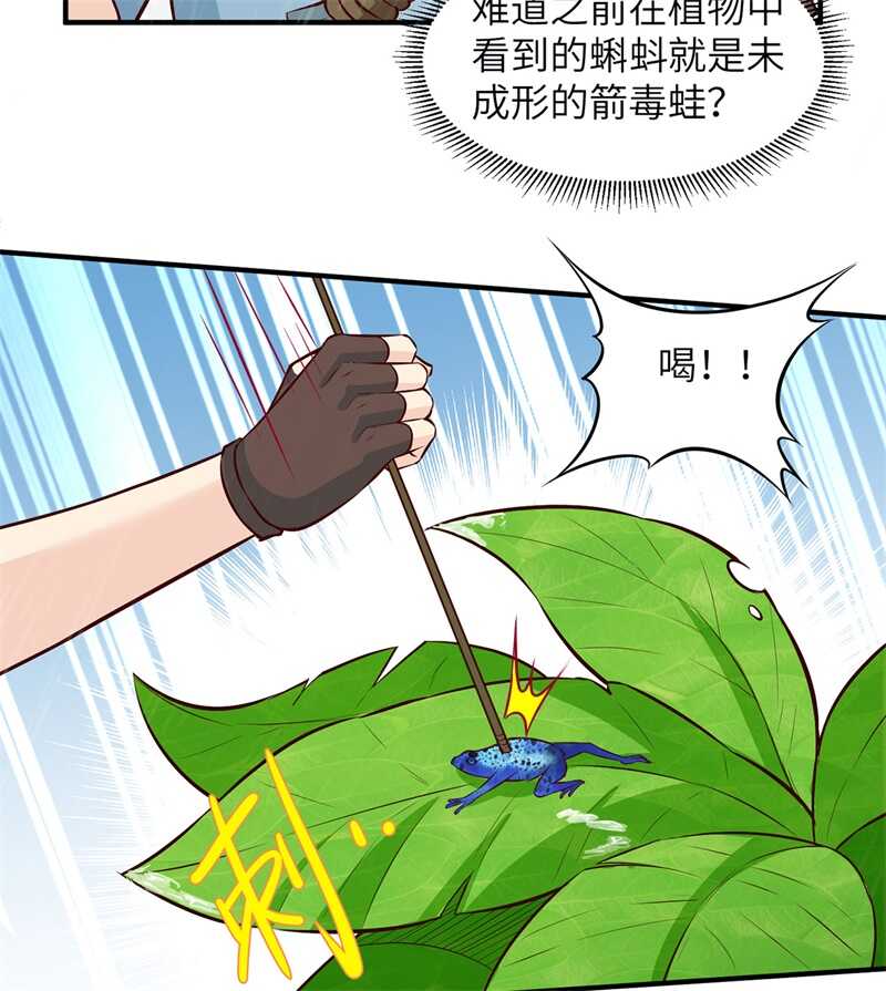 032毒箭制作-我和妹子们的荒岛余生-青葶动漫（第3张）