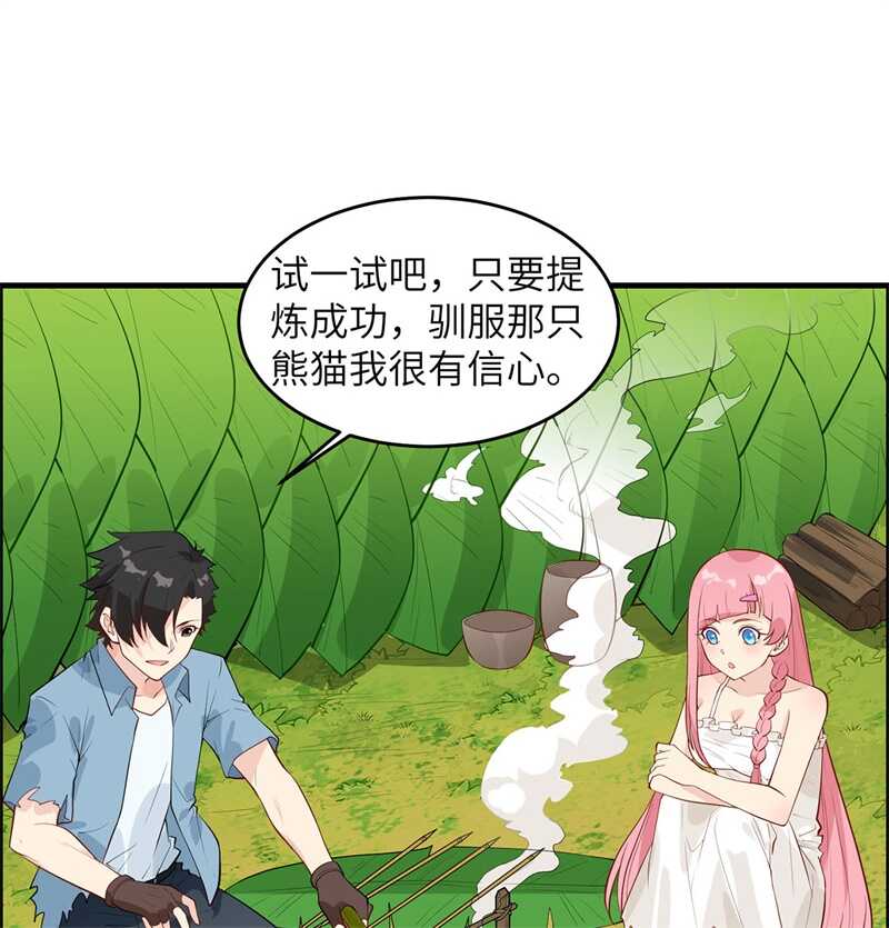 032毒箭制作-我和妹子们的荒岛余生-青葶动漫（第22张）