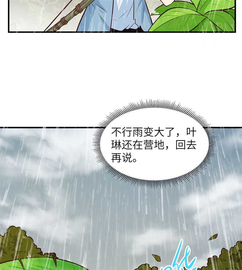 032毒箭制作-我和妹子们的荒岛余生-青葶动漫（第7张）