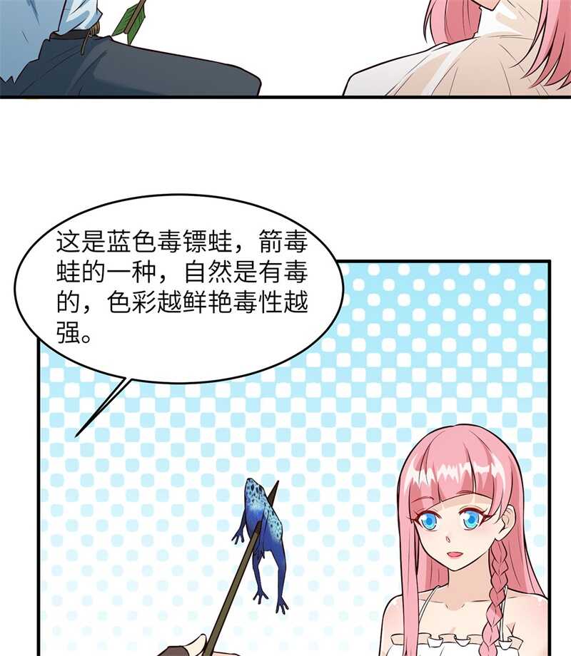 032毒箭制作-我和妹子们的荒岛余生-青葶动漫（第17张）