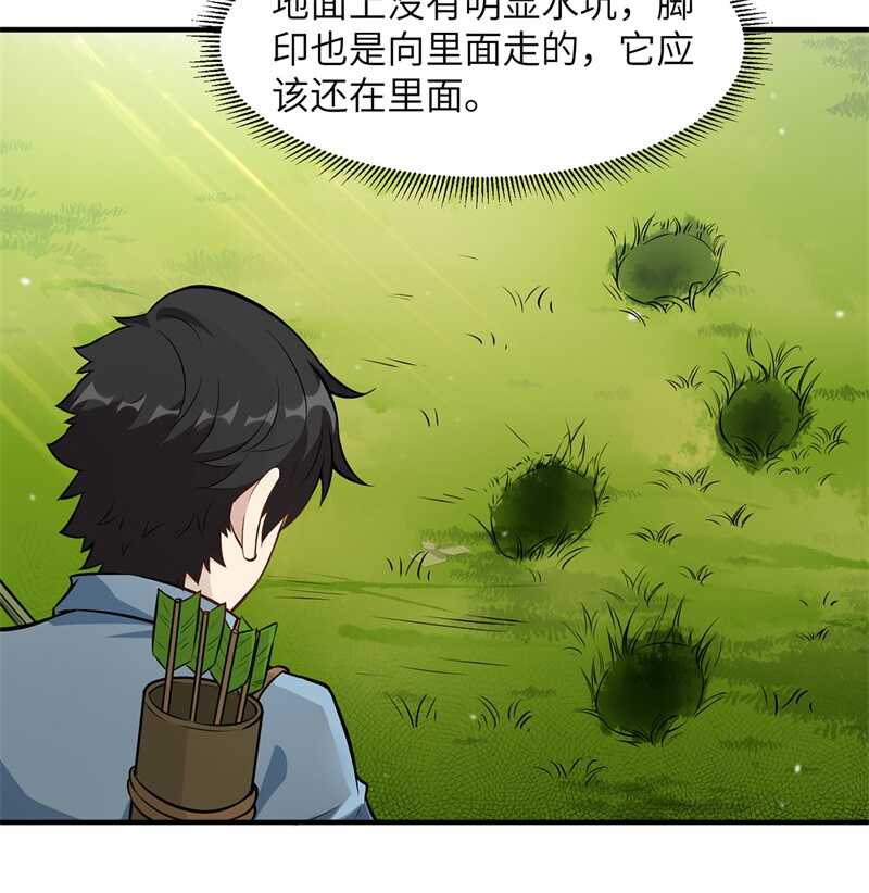 032毒箭制作-我和妹子们的荒岛余生-青葶动漫（第33张）