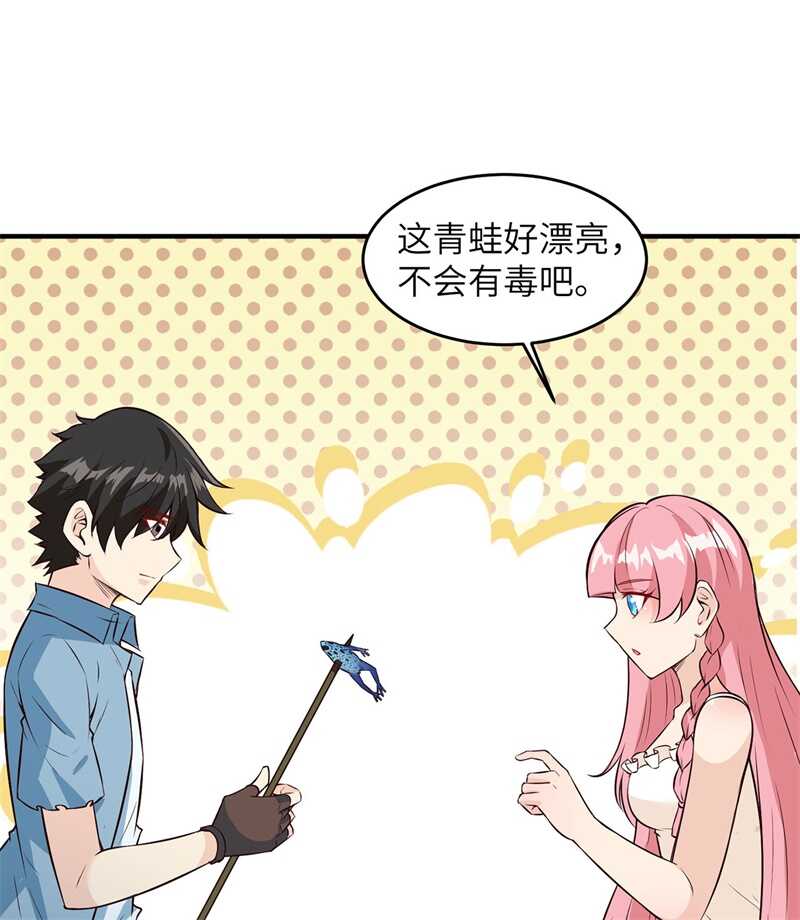 032毒箭制作-我和妹子们的荒岛余生-青葶动漫（第16张）