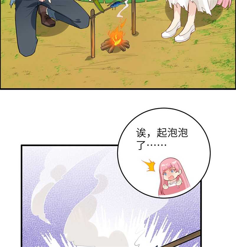 032毒箭制作-我和妹子们的荒岛余生-青葶动漫（第23张）