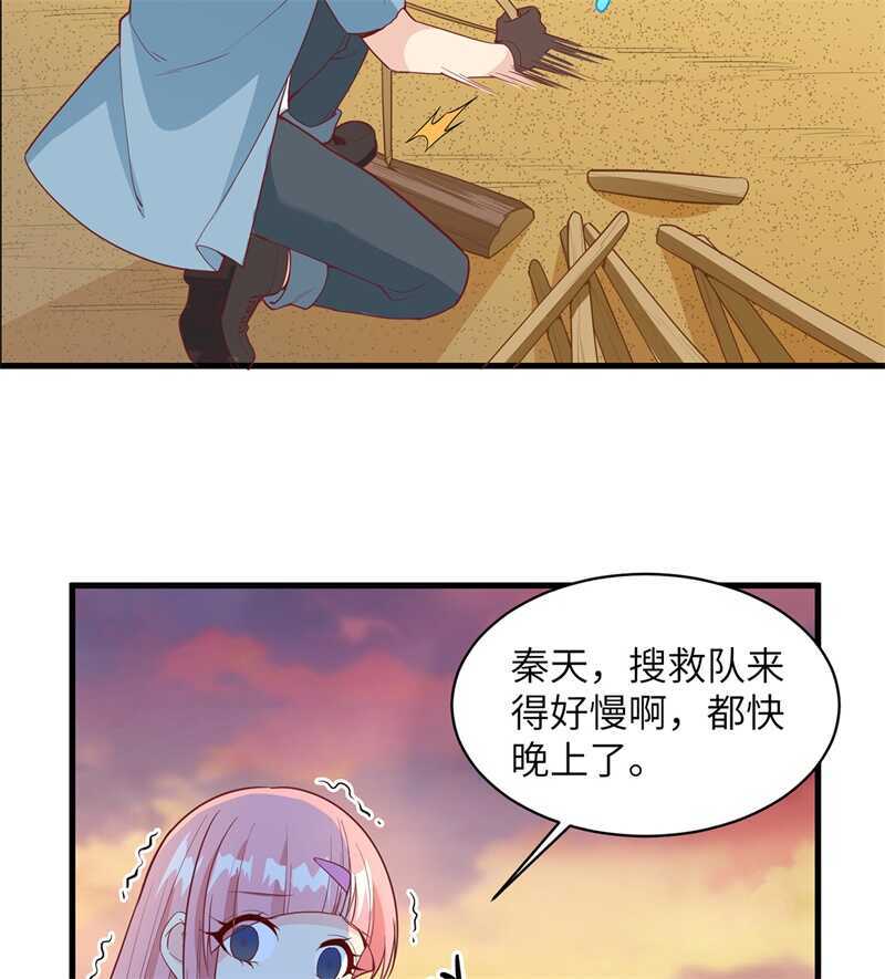 015有我在-我和妹子们的荒岛余生-青葶动漫（第28张）